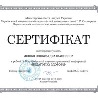 Мешко_О Сертиф конф Педаг_Здоровя 2019