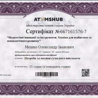 Мешко_О Сертиф Підвищ квал тренінг AtomsHub7 2020