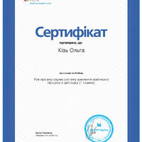 certificate (1)_24.09.2020_Усе про внутрішню систему вивчення освіітнього процесу в дитсадку