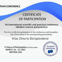 Кізь Ольга Богданівна