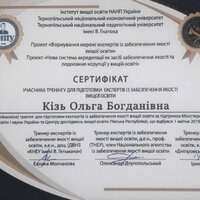 сертифікат 2019_Експерт забезпечення якості освіти_full