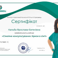 Кальба Ярослава Євгенівна (1)