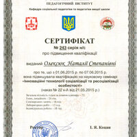 сертифікат стаж. Луцьк        Oleksiuk Nataliya-1
