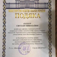 Калаур грамота МОН