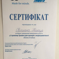 Калаур сертифіка-медіаграмотність