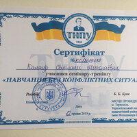 калаур сертифікат-тренінг