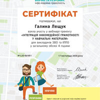 Лещук Галина (1)-1