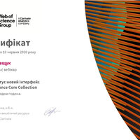 сертифікат