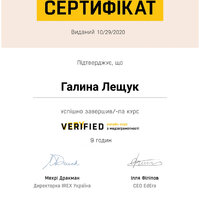 Сертифікат. Very Verified_ онлайн-курс з медіаграмотності. __TAGS__