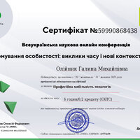 16. Олійник Г.М.-1