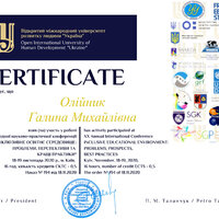 18. Олійник Галина Михайлівна-1