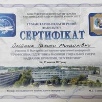 2. Олійник Г.М.