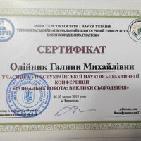 4. Олійник Г.М.