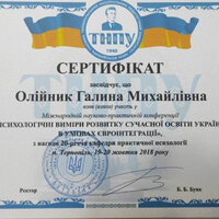 6. Олійник Г.М.