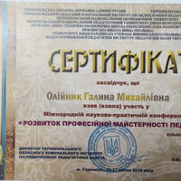 7. Олійник Г.М.