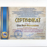 shpak-m.-mizhnar.-konfer.-ternopil-1