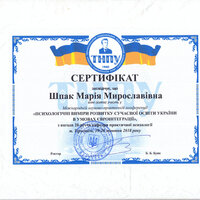 shpak-m.-mizhnar.-konfer.-tnpu-2018-1