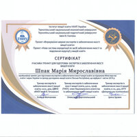 shpak-m.-trening-dlya-pidgotovki-espertiv-iz-zab.-yakosti-vishh.-osviti-1