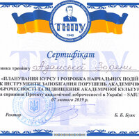 2.3 Тренінг Академічна доброчесність