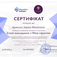 Адамська Зоряна Михайлівна (1)