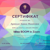 Адамська Зоряна Михайлівна