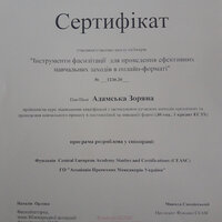 Інструменти фасилітації