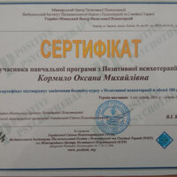 сертифікат Кормило (1)