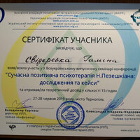 позитивка, 2019