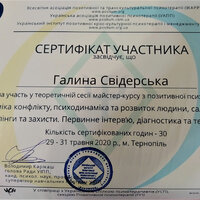 ПОЗИТИВКА ТРАВЕНЬ 2020