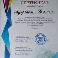 робота з втратою 2019