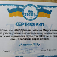 семінар 2019