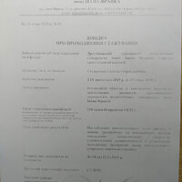 стажування Дрогобич