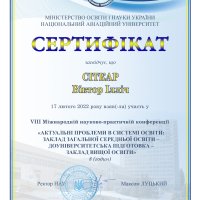 Сіткар Віктор Ілліч_page-0001