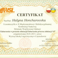 Гончаровська конференція