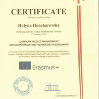 сертифікат Гончаровська