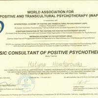 сертифікат Гончаровська Консультант в методі Позититум-підходу