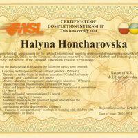 сертифікат Гончаровська стажування