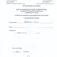 сканирование0013