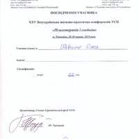 сканирование0014