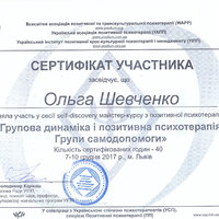 сканирование0017