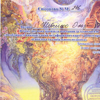 сканирование0026