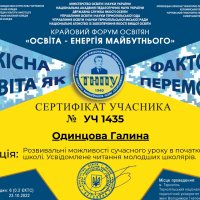 Одинцова Галина (1)_page-0001