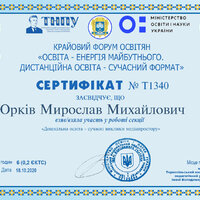 Юрків Мирослав Михайлович_Т1340