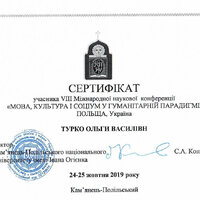 ser.-viii-mizhnar.-konf.-24-25.10.2019-kamyanec-podilskij_pages-to-jpg-0001