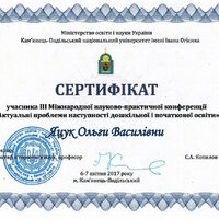 sert.-iii-mizhn.konf.-6-7.04.2017-kamyanec-podylskij_pages-to-jpg-0001