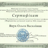 sert.-vseukr.-konf.-kamyanec-podilskj-17.05.2017_pages-to-jpg-0001