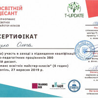 sertifikat-majster-klas-osvitnij-disant-27.09.2019_pages-to-jpg-0001