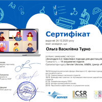 sertifikat.-vikladachi-4.0-24.12.2020_page-0001