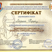 ditinstvo-i-literatura