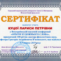 orbiti-hudozhnogo-slova-kuca-l